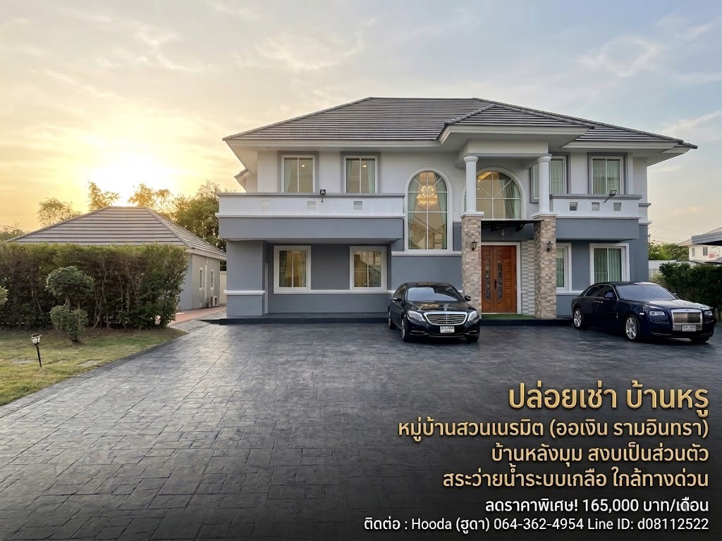 ปล่อยเช่าบ้านหรู ขนาด 1 ไร่ พร้อมสระว่ายน้ำ เฟอร์ครบ ทำเลทอง ออเงิน-รามอินทรา ใกล้ห้าง รถไฟฟ้า ทางด่วนฯ รูปที่ 3