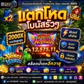 🔥 HUAYASIA เว็บนี้ที่เดียว... จบ ครบ จ่ายไว! 🔥