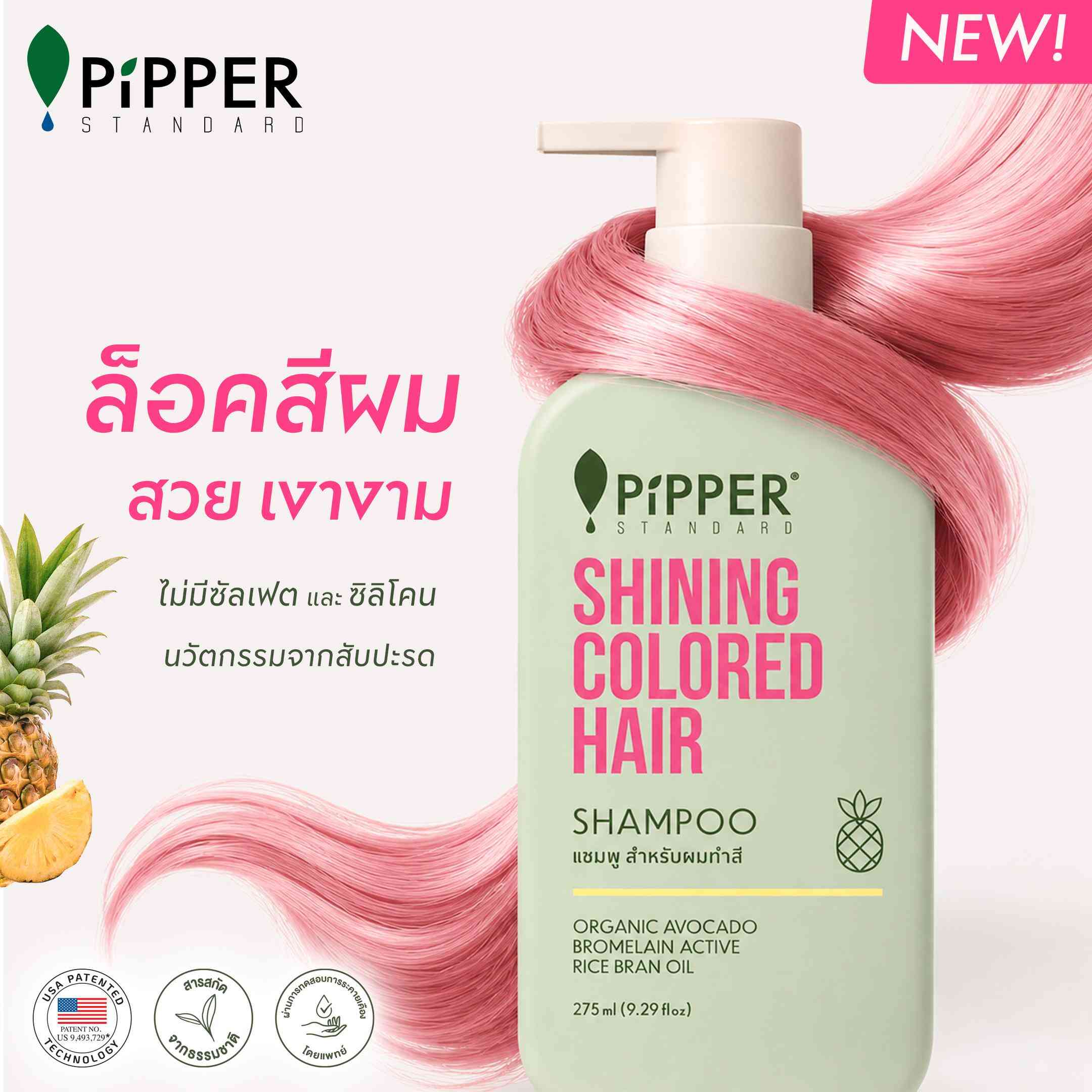 วิธีดูแลผมหลังทำสี ให้ติดทนนานและลดผมแห้งเสียจากการทำสี รูปที่ 4
