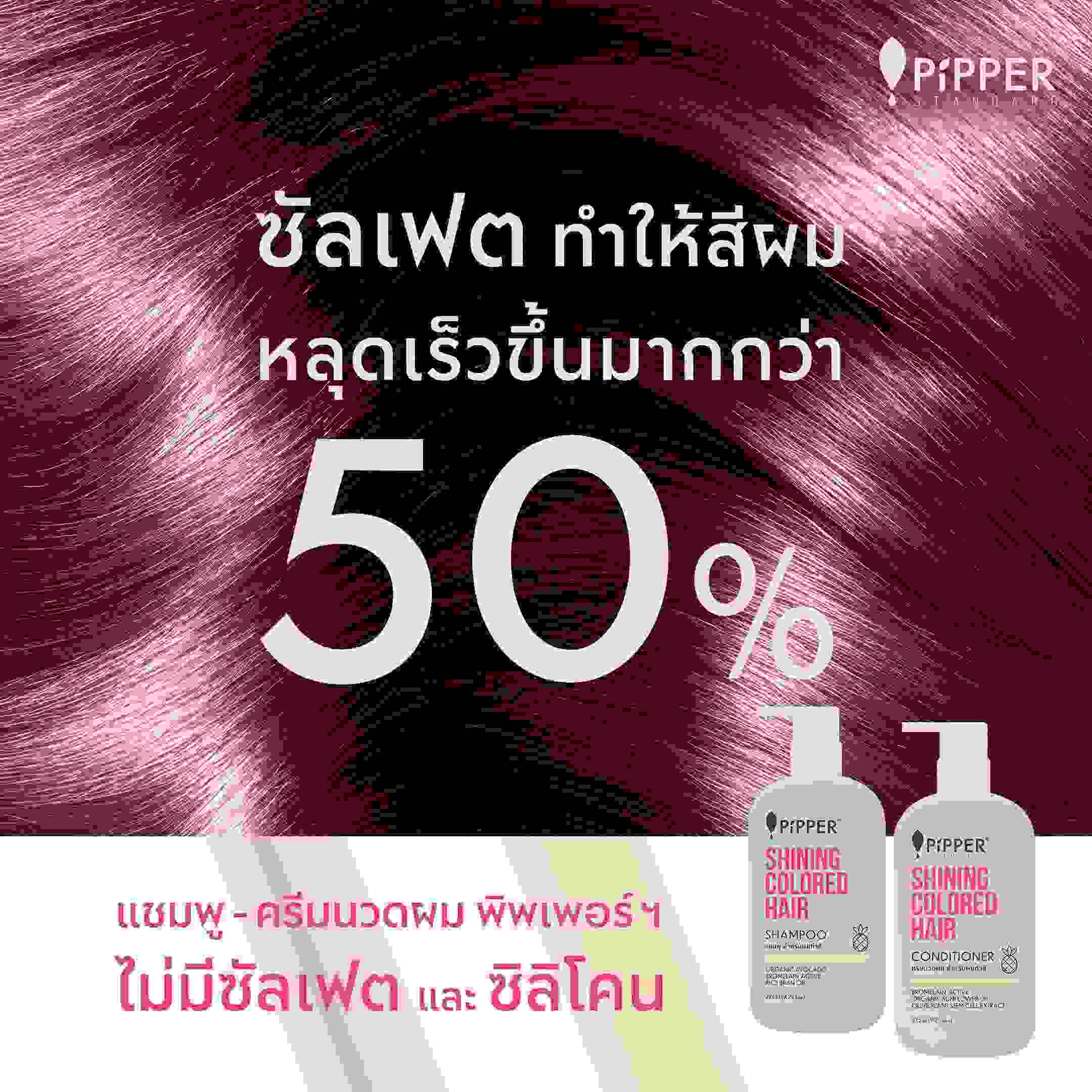 วิธีการดูแลปัญหาผมแห้งเสีย จากการทำสีให้กลับมามีสุขภาพดีควรทำอย่างไร รูปที่ 4