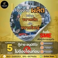 บริษัท Starloan