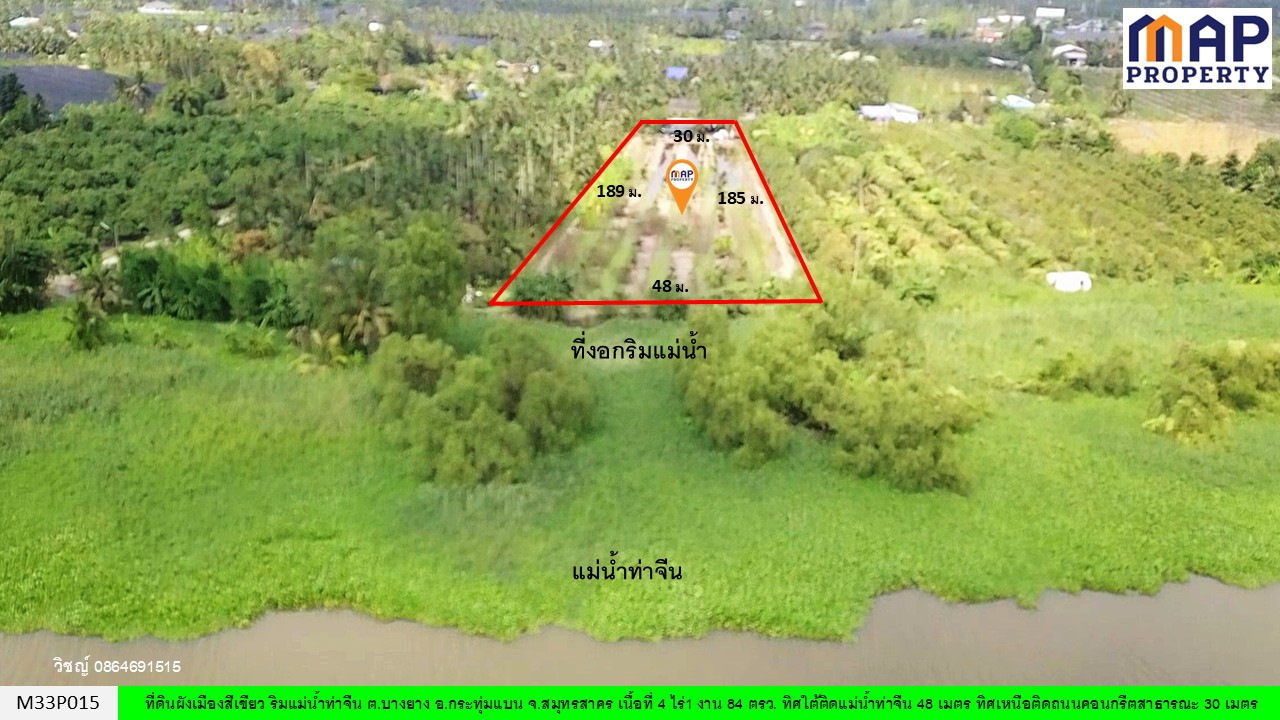 ที่ดินริมแม่น้ำท่าจีน ใกล้วัดอ่างทอง ต.บางยาง อ.กระทุ่มแบน จ.สมุทรสาคร รูปที่ 3
