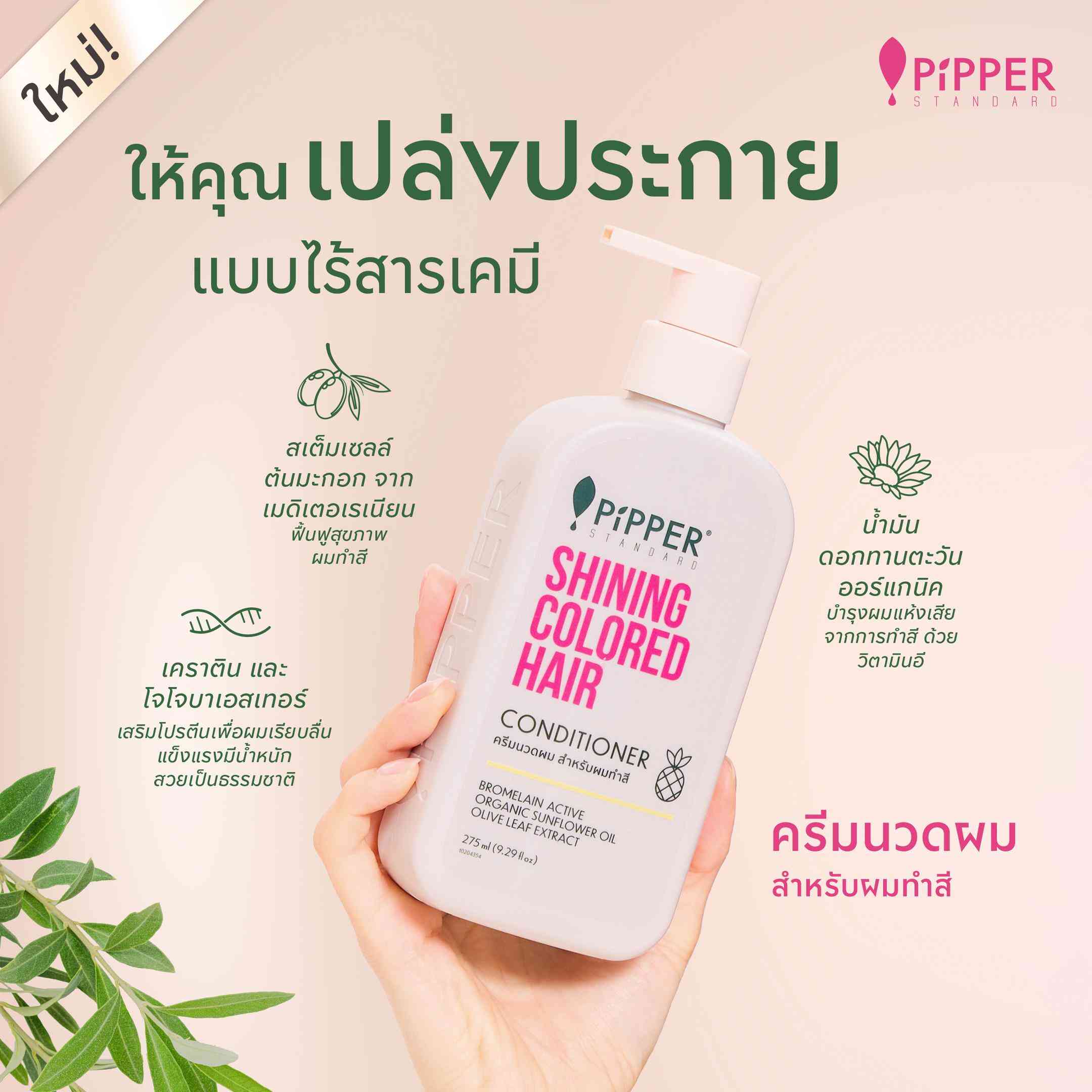 วิธีการดูแลปัญหาผมแห้งเสีย จากการทำสีให้กลับมามีสุขภาพดีควรทำอย่างไร รูปที่ 5