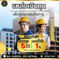 บริษัท Starloan
