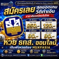 🔥 HUAYASIA เว็บนี้ที่เดียว... จบ ครบ จ่ายไว! 🔥