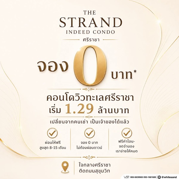 ขายคอนโดใหม่ The Strand Indeed ศรีราชา พร้อมอยู่ วิวทะเลศรีราชา ห้องแต่งครบ พร้อมเฟอร์นิเจอร์ โทร 0655639565 รูปที่ 5