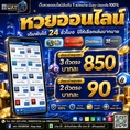 🔥 HUAYASIA เว็บนี้ที่เดียว... จบ ครบ จ่ายไว! 🔥
