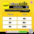 บริการเพิ่มยอดกดใจ Lemon8
