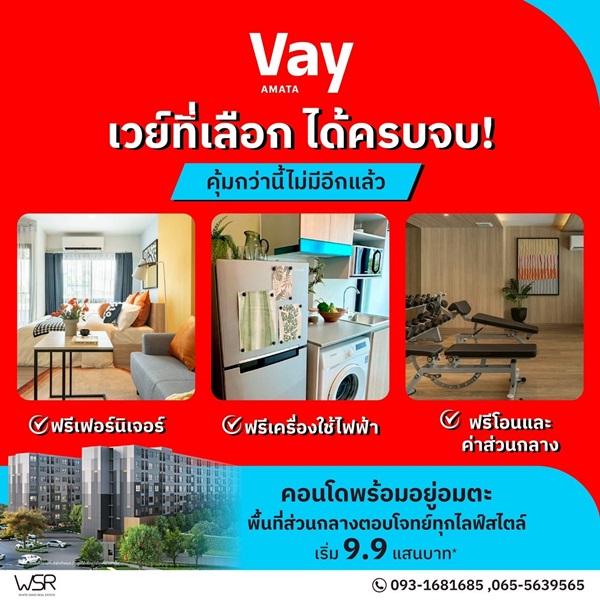 ขายคอนโดใหม่ VAY อมตะ ใกล้นิคมอมตะนคร ห้องแต่งครบ พร้อมเข้าอยู่ สอบถามโทร 0655639565 รูปที่ 5