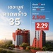 รูปย่อ ขายคอนโดใหม่ The Muve ลาดพร้าว 35 พร้อมอยู่ จากแสนสิริ ห้องแต่งครบ พร้อมเฟอร์นิเจอร์ โทร 0655639565 รูปที่2