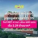 รูปย่อ ขายคอนโดใหม่ The Muve ลาดพร้าว 35 พร้อมอยู่ จากแสนสิริ ห้องแต่งครบ พร้อมเฟอร์นิเจอร์ โทร 0655639565 รูปที่3