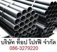 ท่อเหล็กคาร์บอน ท่อเหล็กดำ ท่อสตีมดำ ท่อเหล็กกล้า ท่ออัลลอยด์ ท่อสแตนเลส ท่อแป๊บกลม ท่อแป๊บดำ 