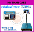 เครื่องชั่งแบบบิ้วอินปริ้นเตอร์ 30kg ความละเอียด2g SDS  IDS710 แบบบิ้วอินปริ้นเตอร์ ขนาดแท่นชั่ง 25x25cm.