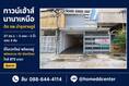 ขายทาวน์เฮ้าส์ซอยนานาเหนือ สุขุมวิท 3 หลัง รพ.บำรุงราษฎร์ รีโนเวทใหม่ ใกล้ BTS นานา