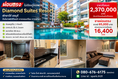 ผ่อนตรง ไม่ต้องกู้ธนาคาร!! คอนโด Diamond Suites Resort  พัทยาใต้ ชลบุรี ใกล้เขาพระตำหนัก หาดจอมเทียน หาดพัทยาฯ