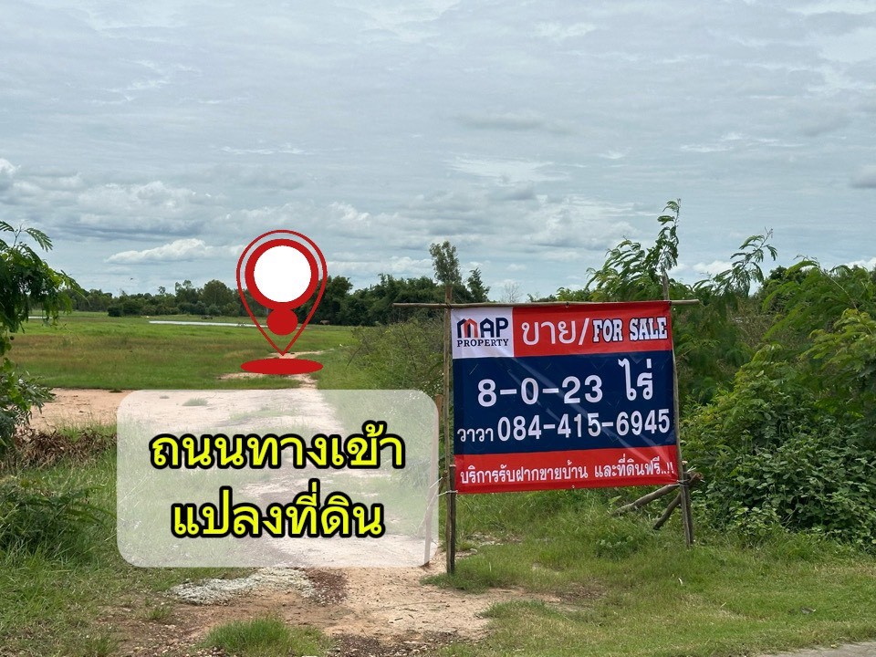 ทำเลทองแห่งการลงทุน! ที่ดิน 8 ไร่เศษ เหมาะทำรีสอร์ท โรงแรม หมู่บ้านจัดสรร ใจกลางเมืองสกลนคร รูปที่ 7