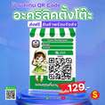 ป้ายอะคริลิคตั้งโต๊ะ