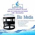 0863771698 Bio Media คืออะไร พร้อมแนะนำวิธีเลือกและจำหน่าย Bio Media สำหรับโรงงาน