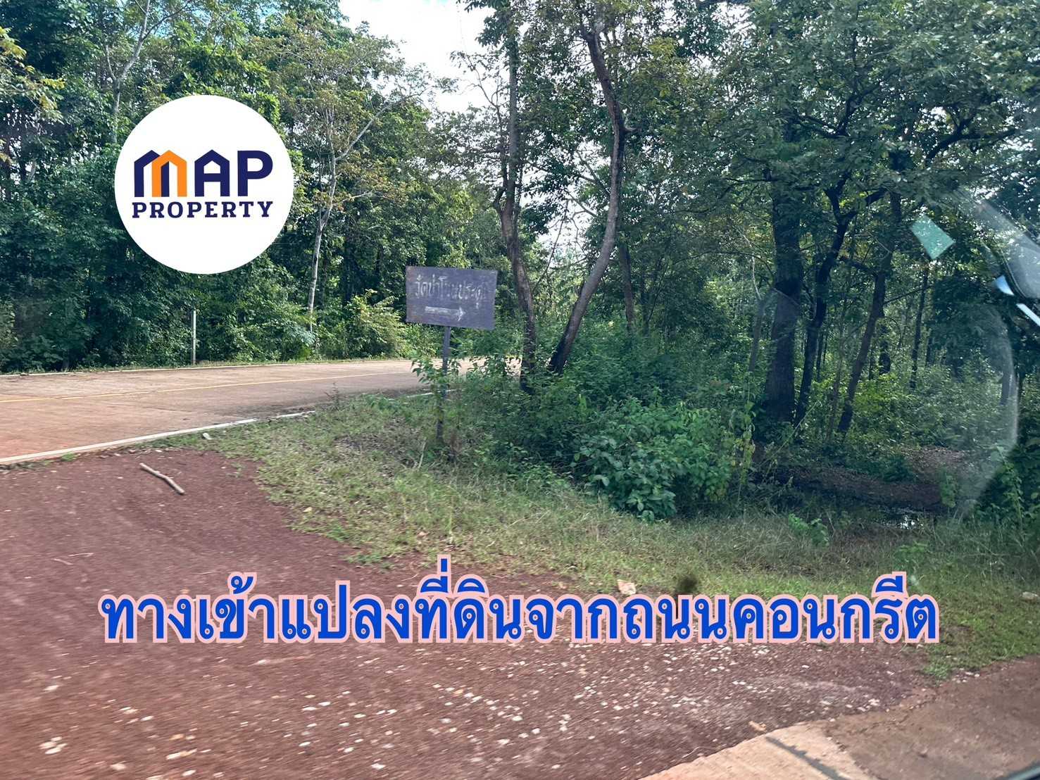 เปลี่ยนเงินฝากเป็นที่ดิน! แปลงสวย แปลงใหญ่ ใกล้ชิดธรรมชาติ ยิ่งเก็บยิ่งเพิ่มมูลค่า รูปที่ 3