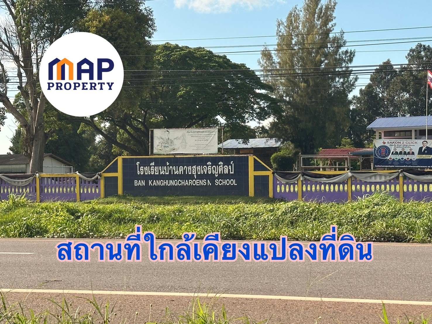 เนรมิต 