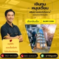 เรียนท่านเจ้าของกิจการทุกท่าน