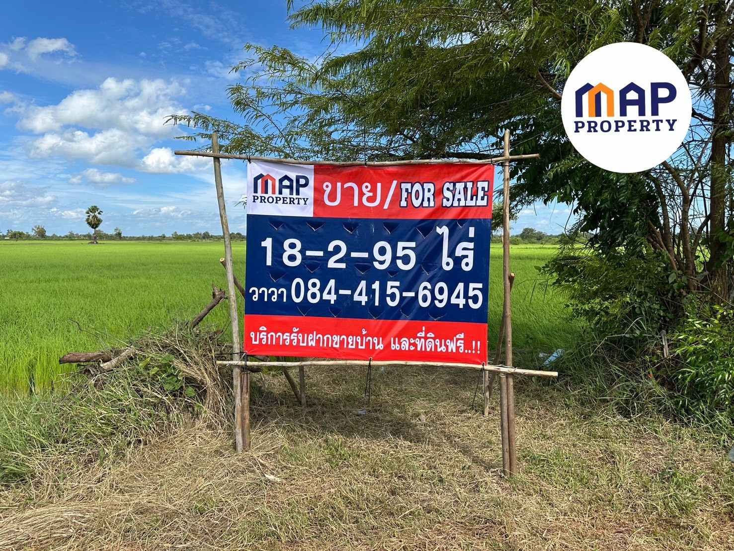 โอกาสทองนักลงทุน! และเกษตรกร ขายที่นาแปลงใหญ่ 18 ไร่ รวม 2 โฉนด มีน้ำใช้ตลอดปี เหมาะทำนาข้าว รูปที่ 7