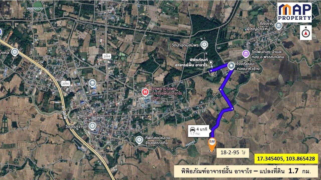 โอกาสทองนักลงทุน! และเกษตรกร ขายที่นาแปลงใหญ่ 18 ไร่ รวม 2 โฉนด มีน้ำใช้ตลอดปี เหมาะทำนาข้าว รูปที่ 3