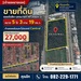 รูปย่อ ขายด่วน ที่ดิน ธัญบุรี ปทุมธานี 5ไร่ 3งาน 19ตร.ว. หน้ากว้างติดถนน เข้า-ออกได้สะดวก โทร 0822291771 รูปที่1