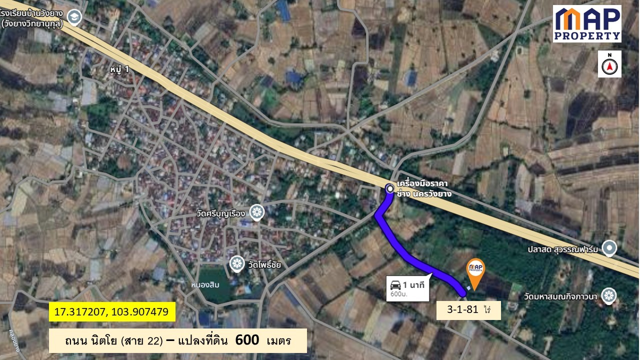 เนรมิต 