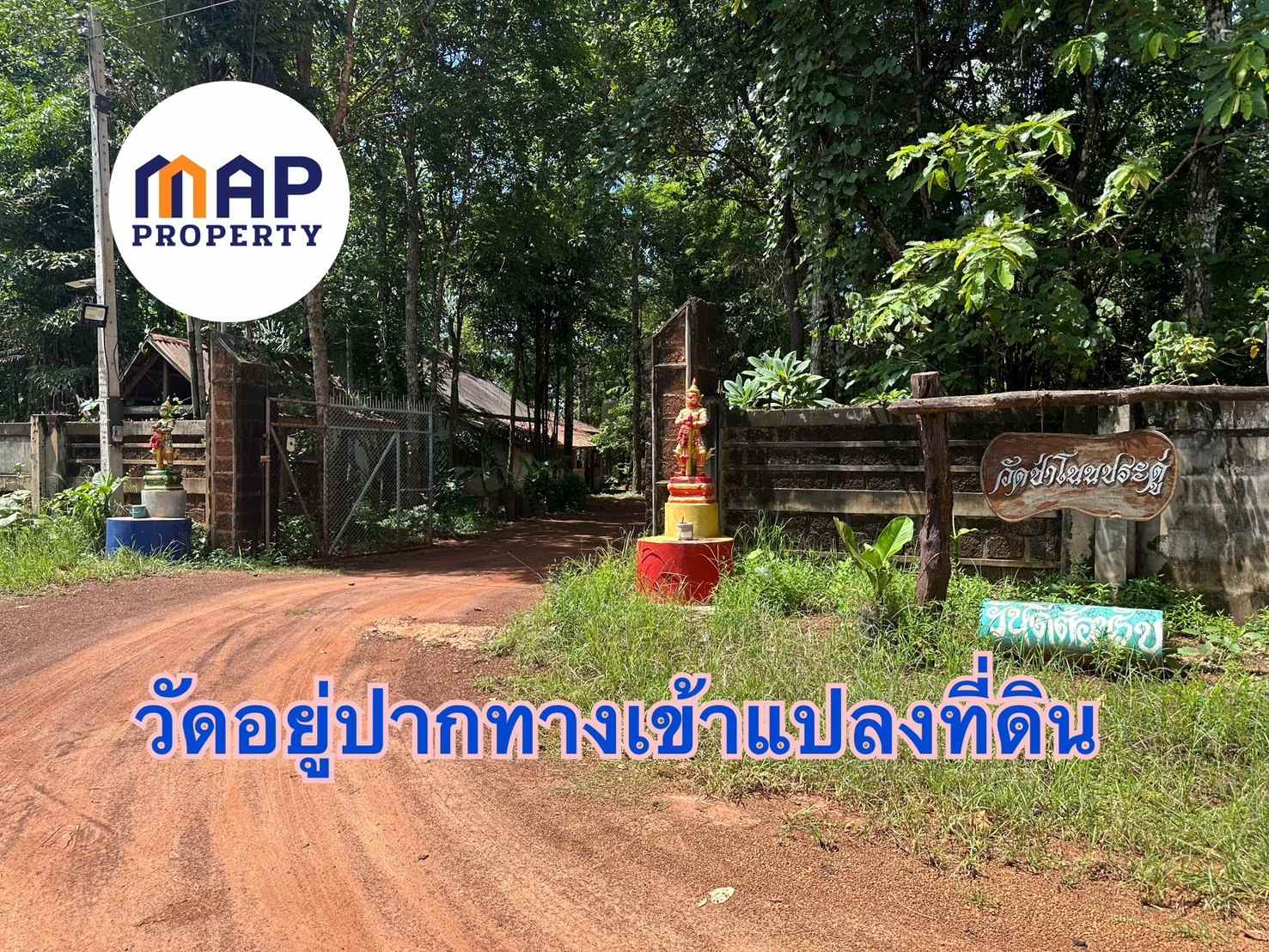 เปลี่ยนเงินฝากเป็นที่ดิน! แปลงสวย แปลงใหญ่ ใกล้ชิดธรรมชาติ ยิ่งเก็บยิ่งเพิ่มมูลค่า รูปที่ 4