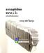 รูปย่อ Wall Bracket อลูมิเนียม (ฉากข้อต่อ) แบบสำเร็จรูป สำหรับงานยึด-ติดตั้งมืออาชีพ รูปที่4