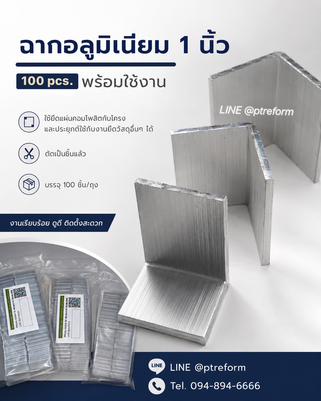 Wall Bracket อลูมิเนียม (ฉากข้อต่อ) แบบสำเร็จรูป สำหรับงานยึด-ติดตั้งมืออาชีพ รูปที่ 3