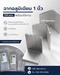รูปย่อ Wall Bracket อลูมิเนียม (ฉากข้อต่อ) แบบสำเร็จรูป สำหรับงานยึด-ติดตั้งมืออาชีพ รูปที่2