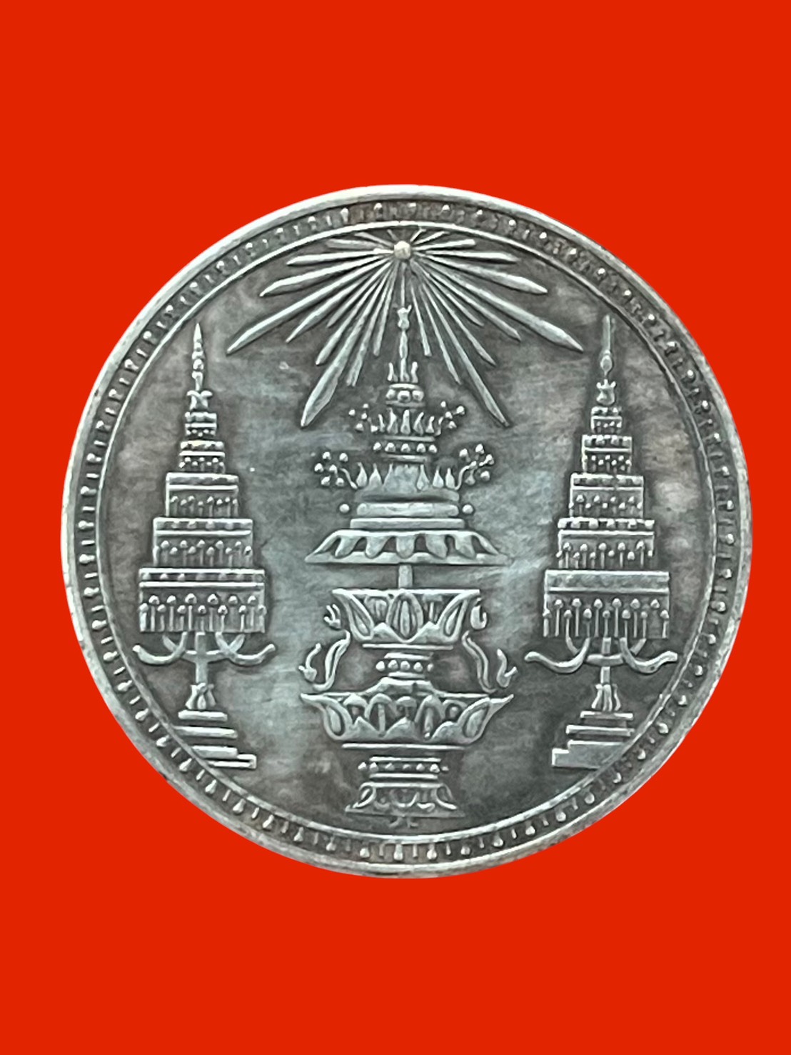 เหรียญกษาปณ์ รัชกาลที่5 กงจักร ช้างเผือก พระมหามงกุฎ ฉัตรเบญจา ปี2403 รูปที่ 3