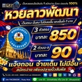 🔥 HUAYASIA เว็บนี้ที่เดียว... จบ ครบ จ่ายไว! 🔥