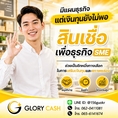 เรียนท่านเจ้าของกิจการทุกท่าน