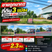 รูปย่อ ขายถูกมาก!! ที่ดิน 3 แปลง 56 57 79 ตร.ว. ติดถนน 4 เลน ทำเลทอง อ.ไพรบึง จ.ศรีสะเกษ ใกล้ตลาด โรงพยาบาลฯ รูปที่1