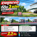 รูปย่อ ขายถูกมาก!! ที่ดิน 3 แปลง 56 57 79 ตร.ว. ติดถนน 4 เลน ทำเลทอง อ.ไพรบึง จ.ศรีสะเกษ ใกล้ตลาด โรงพยาบาลฯ รูปที่2
