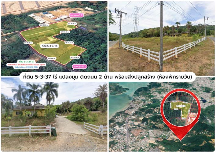 L-158 : ที่ดินแปลงมุม 5-3-37.2 ไร่ ซ.นานาชาติ 2 (ภก.3030) ต.เกาะแก้ว อ.เมือง จ.ภูเก็ต รูปที่ 3