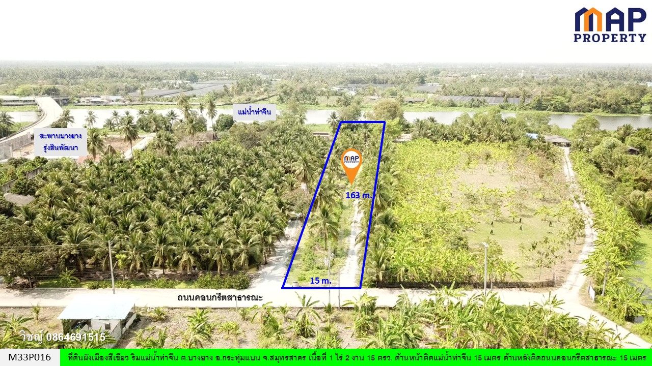 ที่ดินริมแม่น้ำท่าจีน ใกล้สะพานรุ่งสินพัฒนา เดินทางสะดวกมาก รูปที่ 3