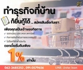 บริษัท Starloan