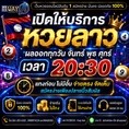 🔥 HUAYASIA เว็บนี้ที่เดียว... จบ ครบ จ่ายไว! 🔥