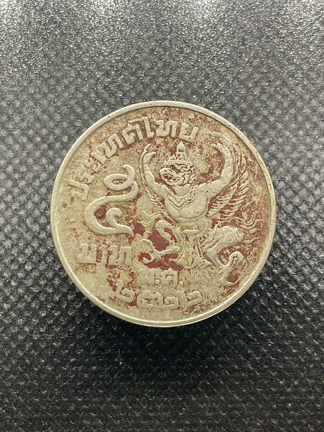 เหรียญครุฑเฉียง ปี2522 รัชกาลที่9 เหรียญห้าบาทหลังครุฑ สยามมินทร์ รูปที่ 7