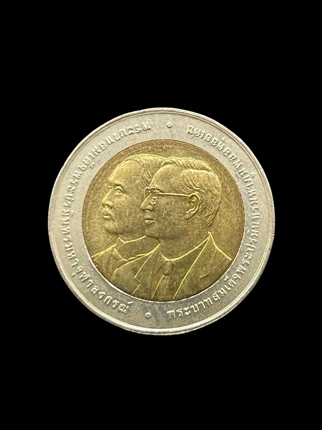 เหรียญ10บาท พญาครุฑ ปี2550 ที่ระลึก100ปี ธนาคารแห่งแรก ประเทศไทย รูปที่ 3
