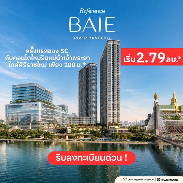ขายคอนโดใหม่ เรฟเฟอเรนซ์ เบย์ ริเวอร์ บางโพ วิวแม่น้ำเจ้าพระยา เดินทางสะดวก ใกล้ MRT โทร 0654496399 รูปที่ 3