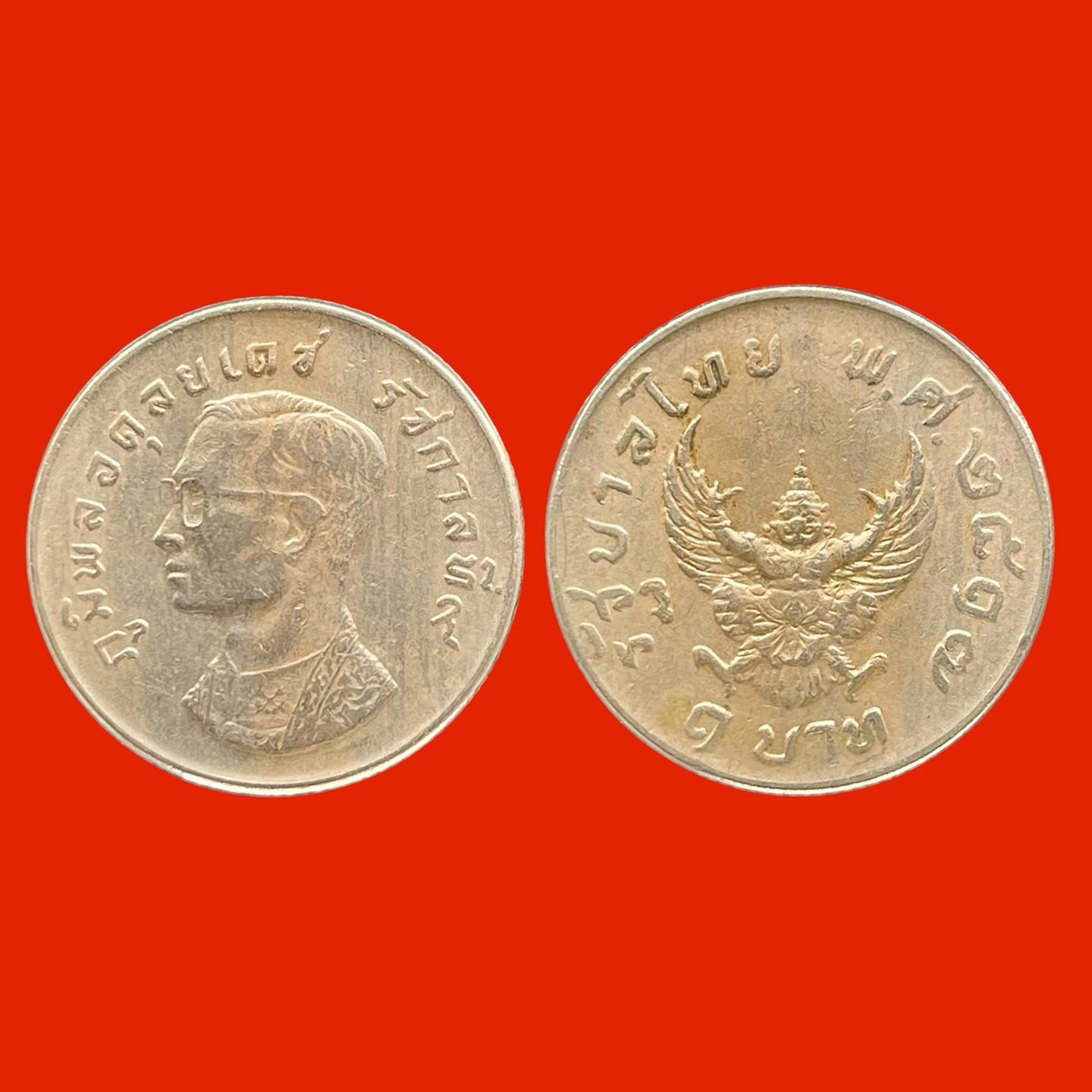 เหรียญครุฑ ปี17 เหรียญ1บาท รัชกาลที่9 เหรียญขวัญถุงยอดนิยม หลังพญาครุฑพ่าห์ รูปที่ 6