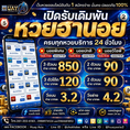 🔥 HUAYASIA เว็บนี้ที่เดียว... จบ ครบ จ่ายไว! 🔥
