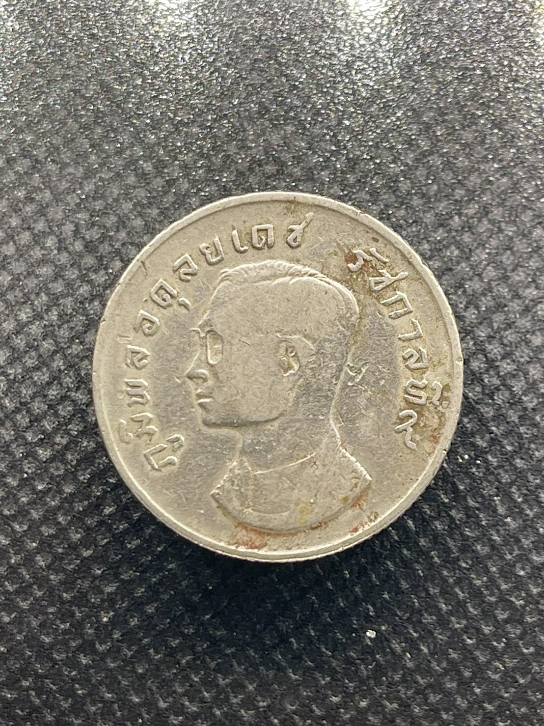 เหรียญ1บาท รัชกาลที่9 หลังพญาครุฑ ปี2517 เหรียญขวัญถุงยอดนิยม รูปที่ 4