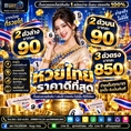 🔥 HUAYASIA เว็บนี้ที่เดียว... จบ ครบ จ่ายไว! 🔥
