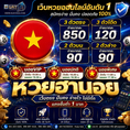🔥 HUAYASIA เว็บนี้ที่เดียว... จบ ครบ จ่ายไว! 🔥